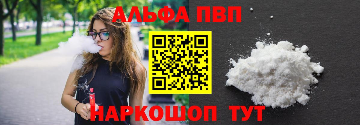 APVP СК КРИС  Вход с VPN  A PVP мука  Альфа ПВП СК КРИС  наркота  Майкоп  Alpha-PVP 