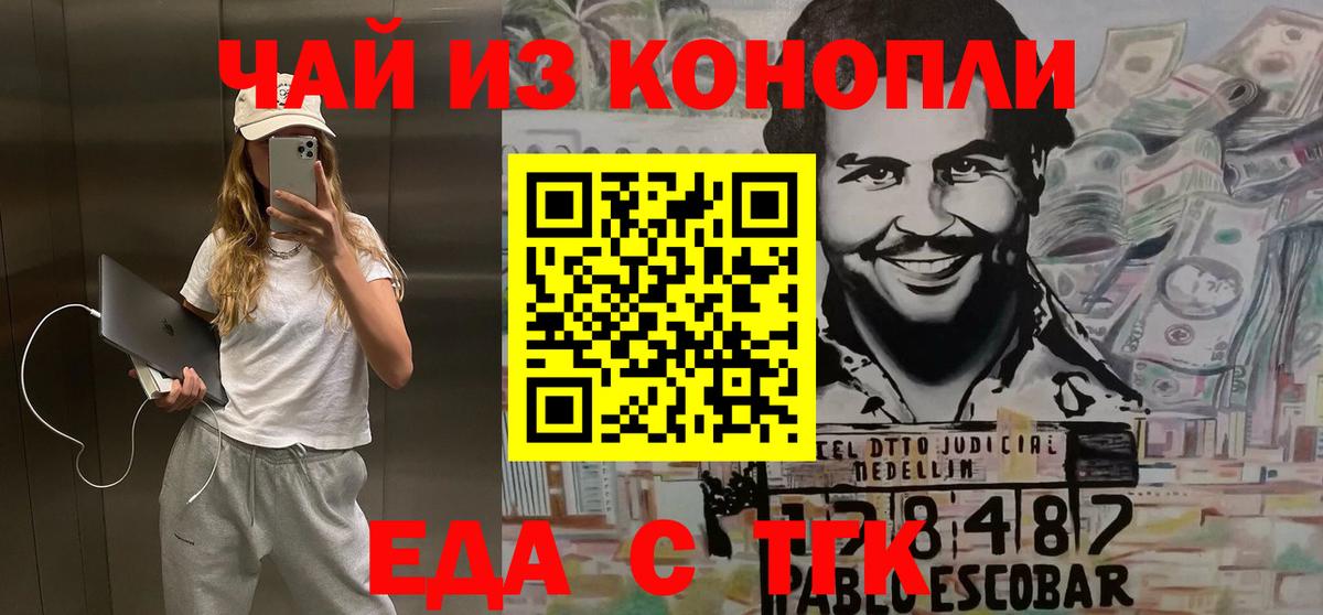 Майкоп  Печенье с ТГК конопля  Вход с VPN 