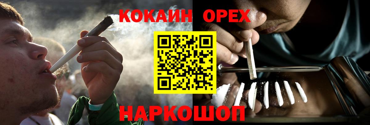 Гашиш  МАРИХУАНА  Вход с VPN  Кодеин  Меф МЯУ МЯУ  МЕФ кристаллы  Майкоп  COCAIN 