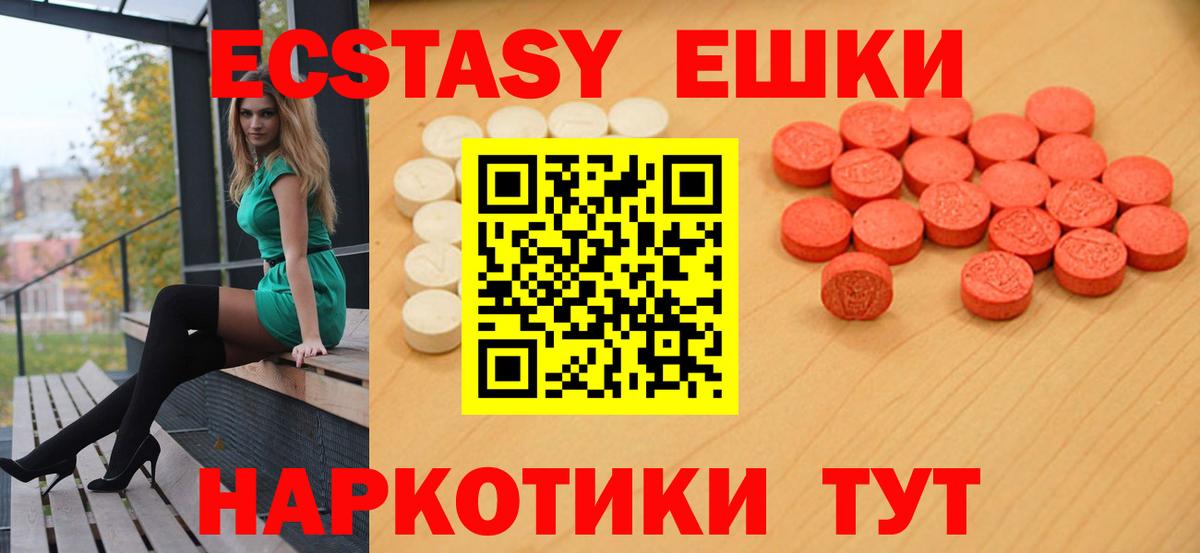 сколько стоит  ЭКСТАЗИ 300 mg  Вход с VPN  Майкоп  Ecstasy 