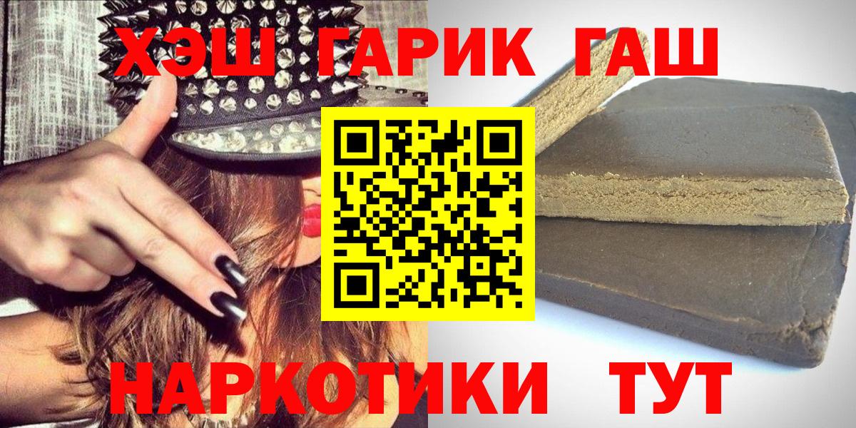 ГАШИШ  Вход с VPN  ГАШИШ 40% ТГК  Майкоп  Гашиш ice o lator 