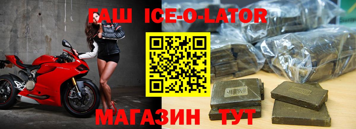 ГАШ Изолятор Майкоп