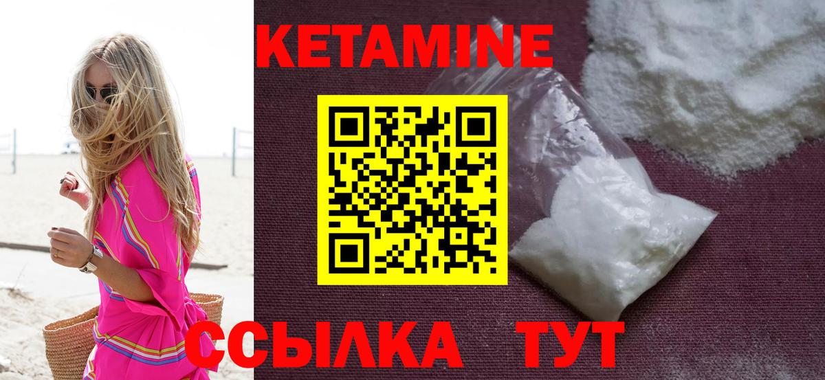 Майкоп  Кетамин ketamine  Вход с VPN 