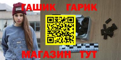 гашиш Ипатово