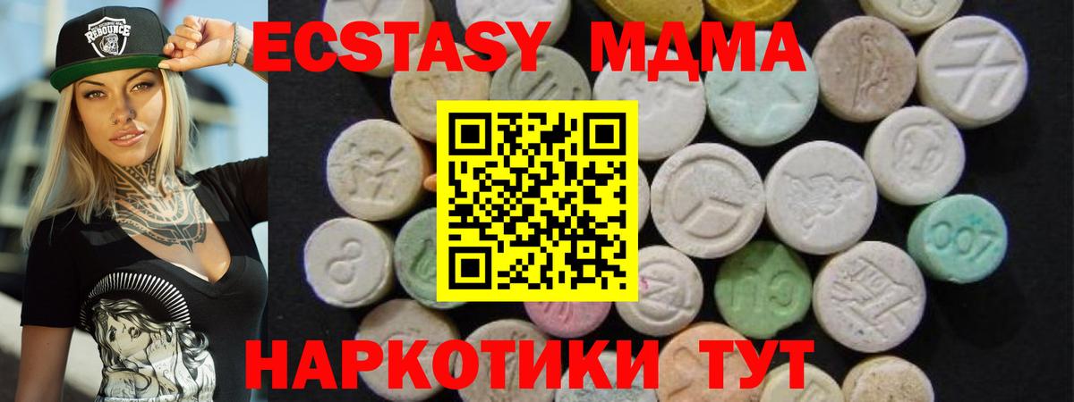 Майкоп  МДМА Molly  Вход с VPN 