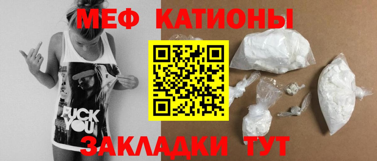 Майкоп  МЯУ-МЯУ  Вход с VPN  купить наркоту  МЕФ кристаллы 