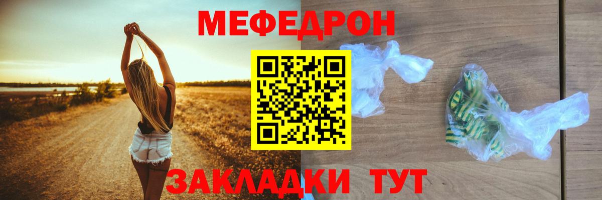 МЕФ  Майкоп