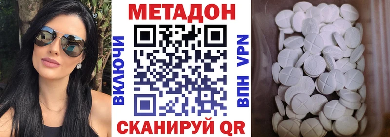 МЕТАДОН белоснежный это какой сайт Майкоп