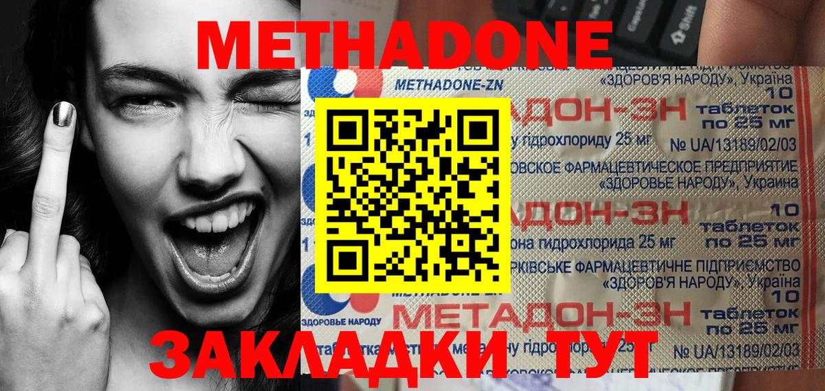 маркетплейс формула  Вход с VPN  Майкоп  МЕТАДОН мёд 