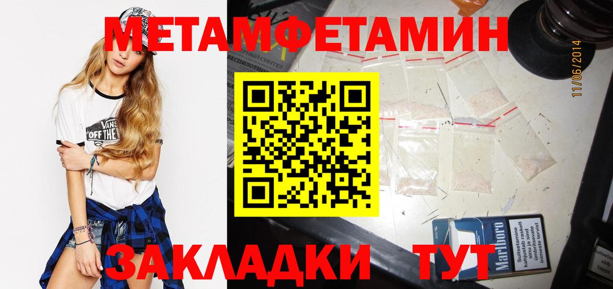 Первитин винт Майкоп