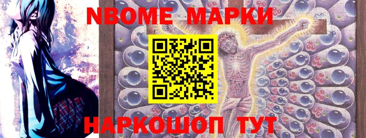 Марки 25I-NBOMe 1,5мг  Вход с VPN  Майкоп 