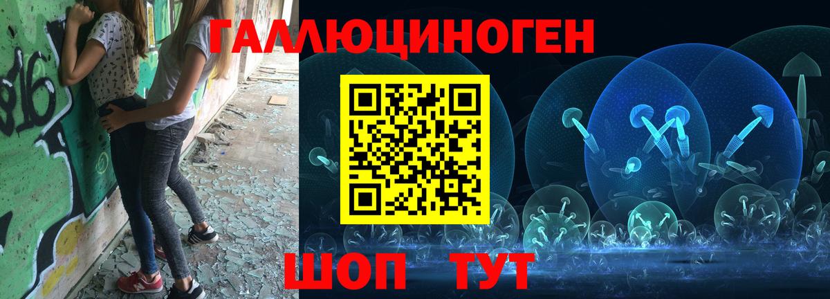 Галлюциногенные грибы GOLDEN TEACHER Майкоп